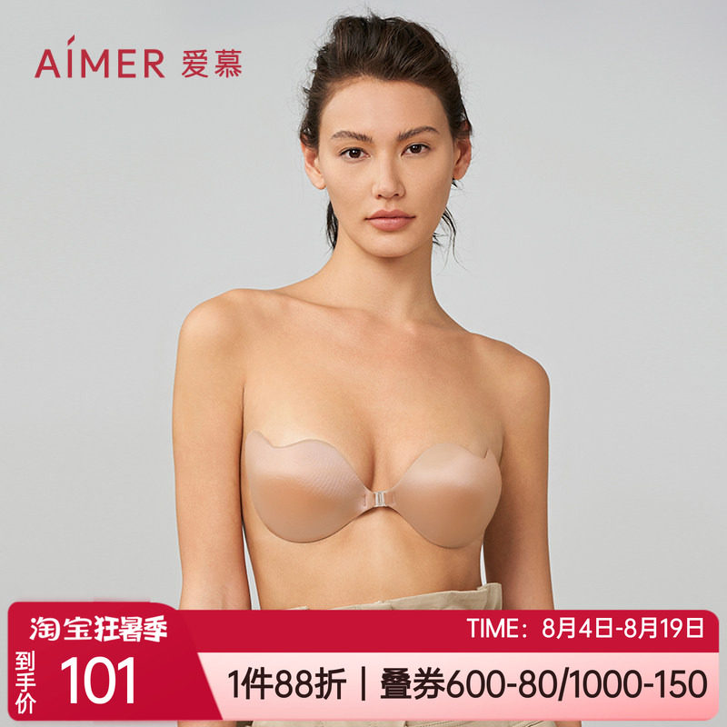 爱慕隐形防走光前扣女士硅胶文胸