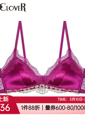 LA CLOVER兰卡文内衣桑蚕丝中厚小胸聚拢无钢圈三角杯文胸LC17US1