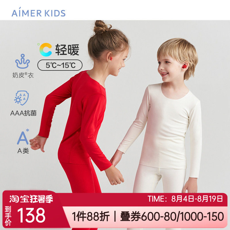 童保暖内衣男女童打底无痕秋衣秋
