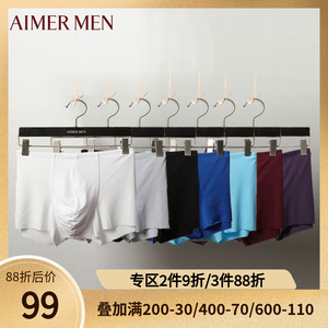 爱慕先生专柜正品莫代尔无痕薄款1号裤男士中腰平角内裤NS23V81