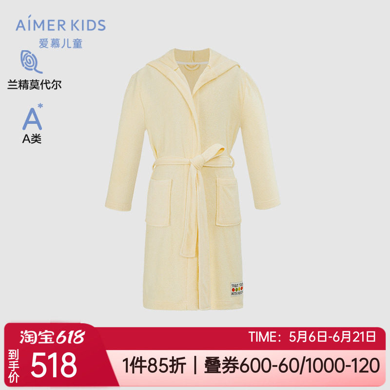 爱慕儿童正品莫木代尔毛巾布男女孩家居服连帽长袖浴袍AK344E381