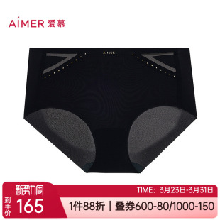 爱慕春夏正品 AM23C531 性感轻薄无痕透气棉质里裆女士中腰平角内裤