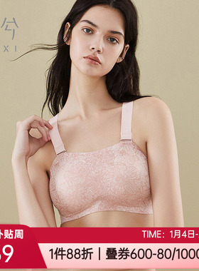 乎兮内衣全罩杯隐孔杯垫宽肩带打底防走光抹胸无钢圈文胸HX172116