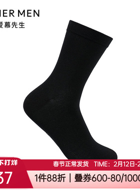爱慕先生秋冬薄莫代尔抗菌防臭男士商旅休闲中筒棉袜子NS94B514P