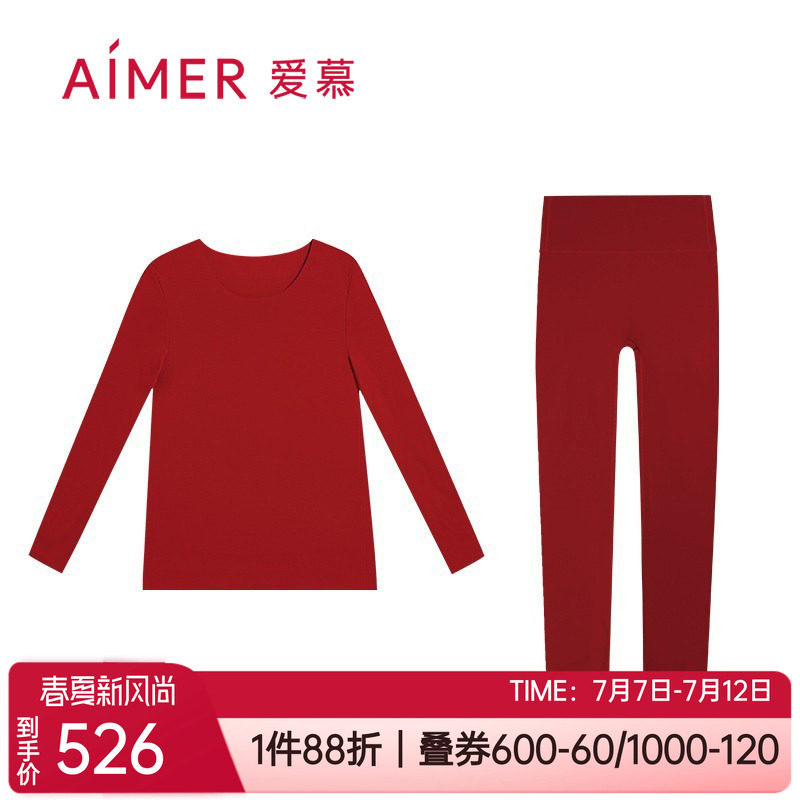 红色本命年秋衣裤女保暖内衣套装