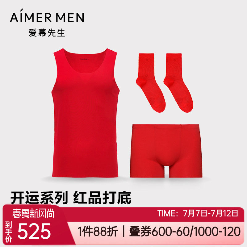 平角内裤背心袜子三件套礼物