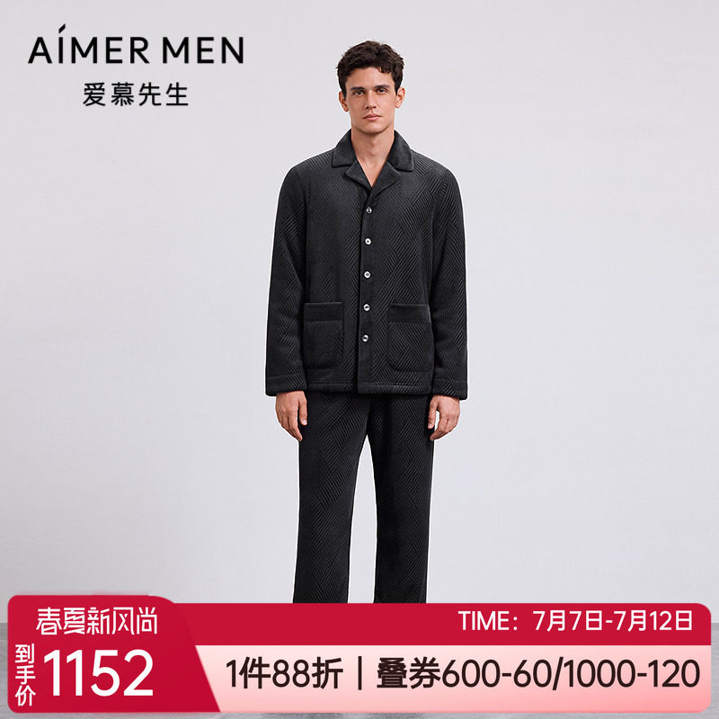 爱慕双面暖绒加厚男士家居服套装