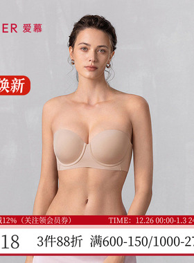 爱慕内衣1/2半杯光面无痕上托可拆卸肩带打底软钢圈文胸AM15B191