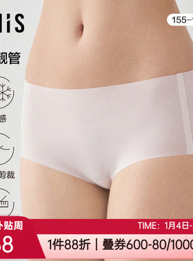 爱美丽正品纯色无痕3A抗菌轻薄凉感均码女士中腰平角内裤IM23BHT2