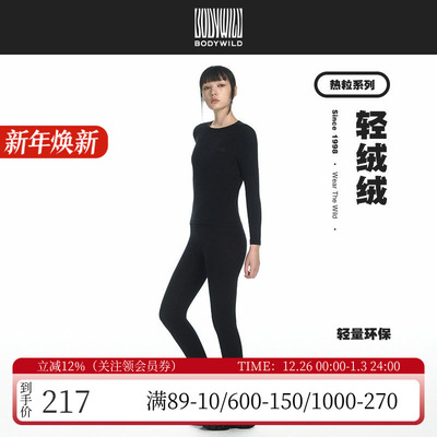 宝迪威德轻绒秋衣裤保暖内衣套装