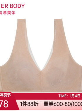 爱慕慕澜美体内衣 全罩杯薄款隐孔洞洞无钢圈花瓣文胸罩AD170452