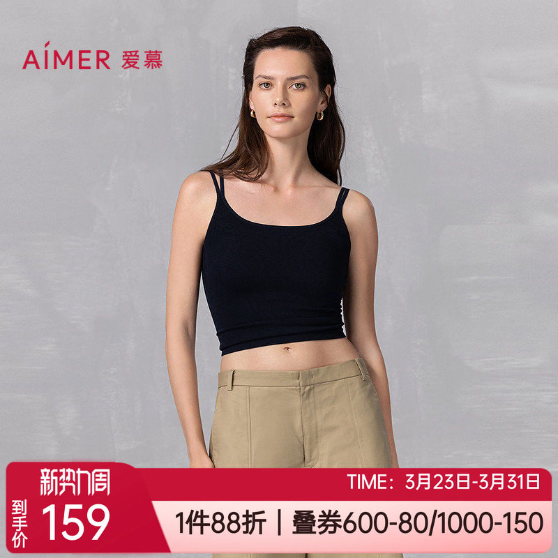 爱慕春夏性感百搭美背莫代尔带胸垫女士细肩带小吊带背心AM71B091