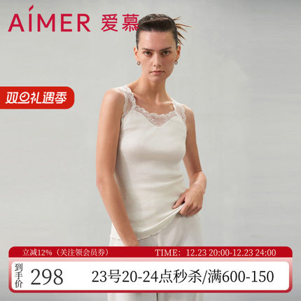 爱慕春夏新品桑蚕丝棉弹力舒适宽肩方领女士家居打底背心AM729311