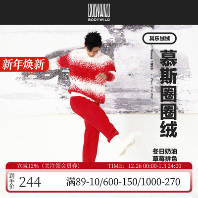 宝迪威德男女同款家居服睡衣套装