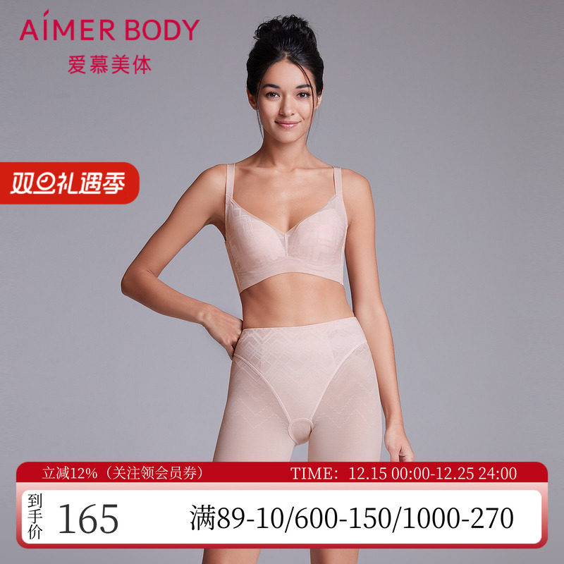 爱慕慕澜美体中型收小腹提臀显瘦无痕打底女士高腰塑身裤AD330232