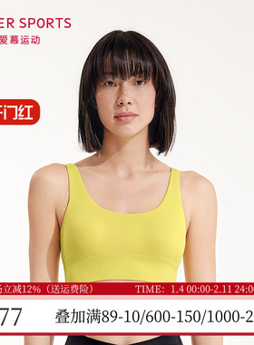 爱慕运动正品健身内衣低强度瑜伽一体织打底包容长文胸罩AS116M62