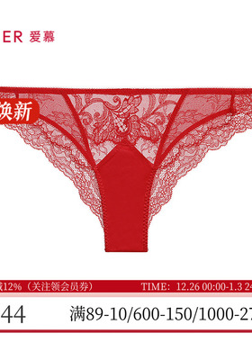 爱慕正品性感蕾丝无痕红色本命年女士低腰内裤/T裤巴西裤AM21B601