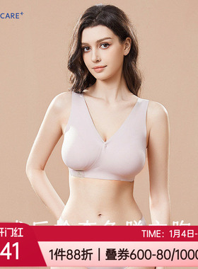 爱慕CARE+零感内衣交叉前系扣净痕宽肩带无痕无钢圈文胸ALB15301