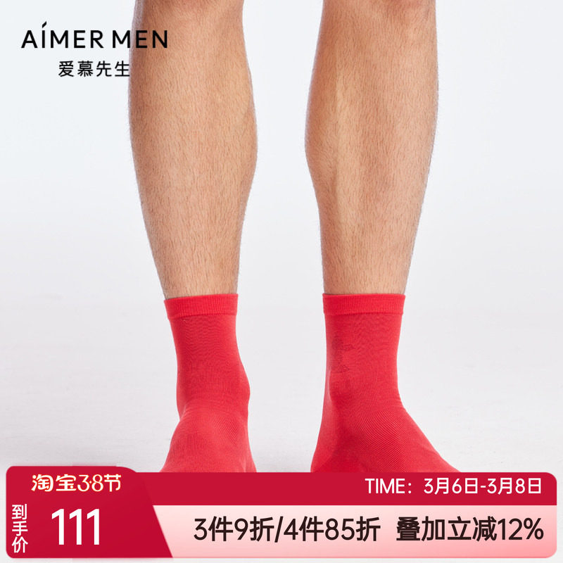爱慕先生新款莫代尔棉开运棉袜子透气红色本命年男士短袜NS94W169