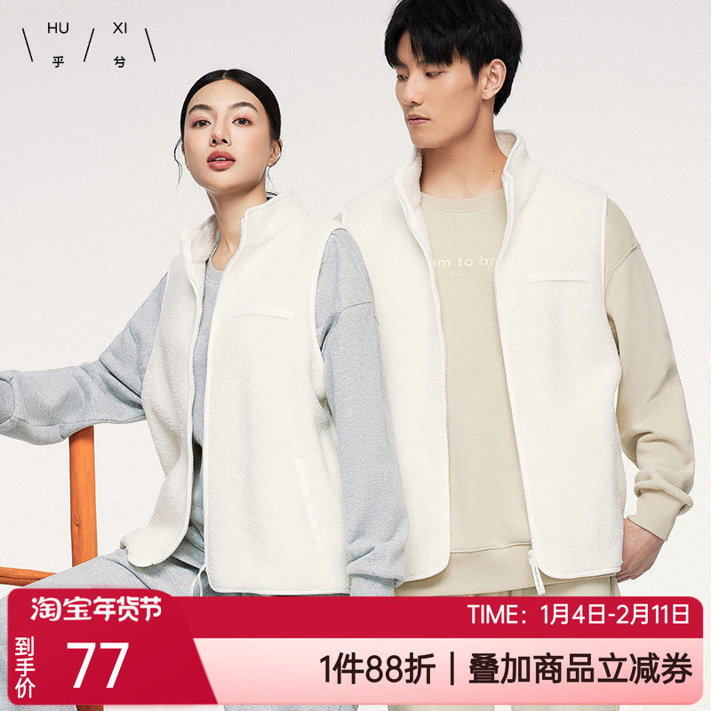 乎兮正品秋冬中厚羊羔绒外穿休闲立领防风情侣男女士保暖背心马甲