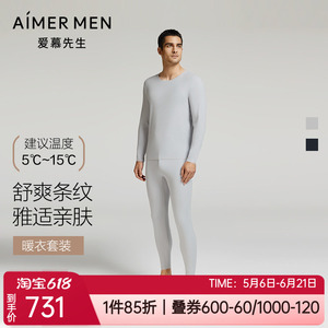 秋衣裤莫代尔男士保暖内衣套装