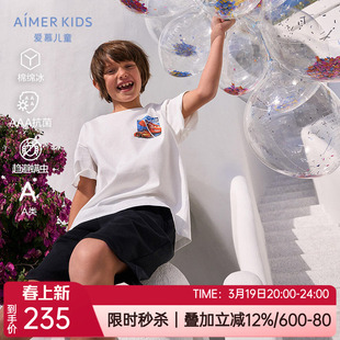 爱慕儿童春夏新品短袖五分裤男童女孩抗菌凉感纯棉家居服睡衣套装