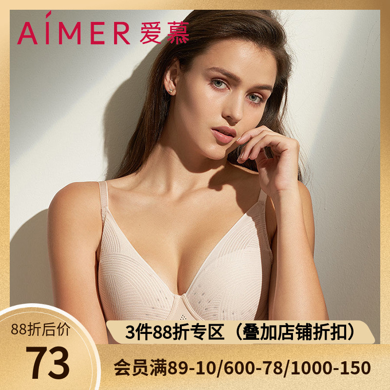 爱慕软钢圈无痕洞洞杯文胸罩