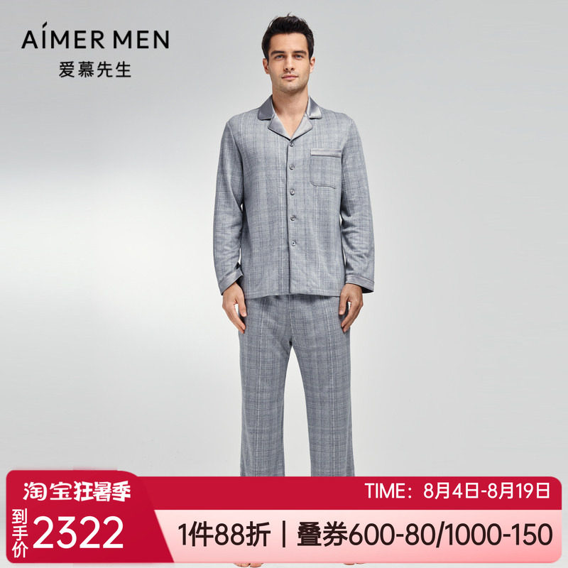 爱慕先生天丝男士家居服睡衣套装