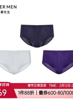 3条装 爱慕先生3A抗菌亲肤柔软莫代尔男士中腰三角内裤头NS22C235