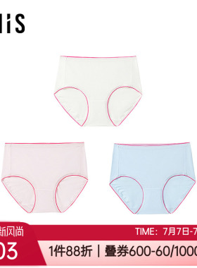 3条装 爱美丽正品50支兰精莫代尔包臀女士中腰平角内裤头IM23BZK1