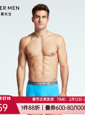 爱慕先生正品丝滑舒适莫代尔无痕轻薄款男士中腰平角内裤NS23F551