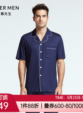 爱慕先生春夏莫代尔亲肤翻领开衫男士家居服短袖睡衣上装NS41F681
