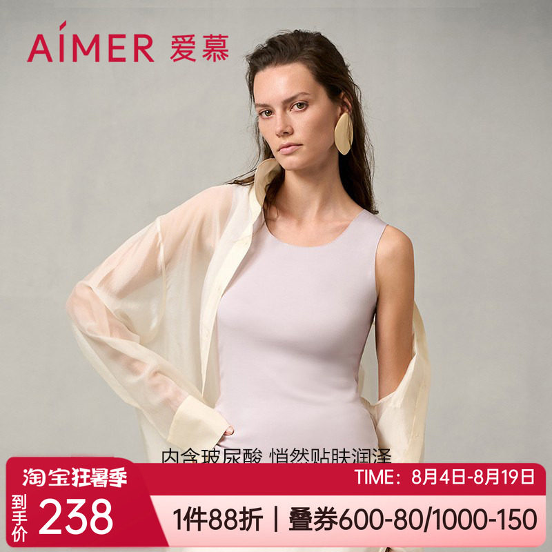 爱慕抗静电女家居保暖打底小背心