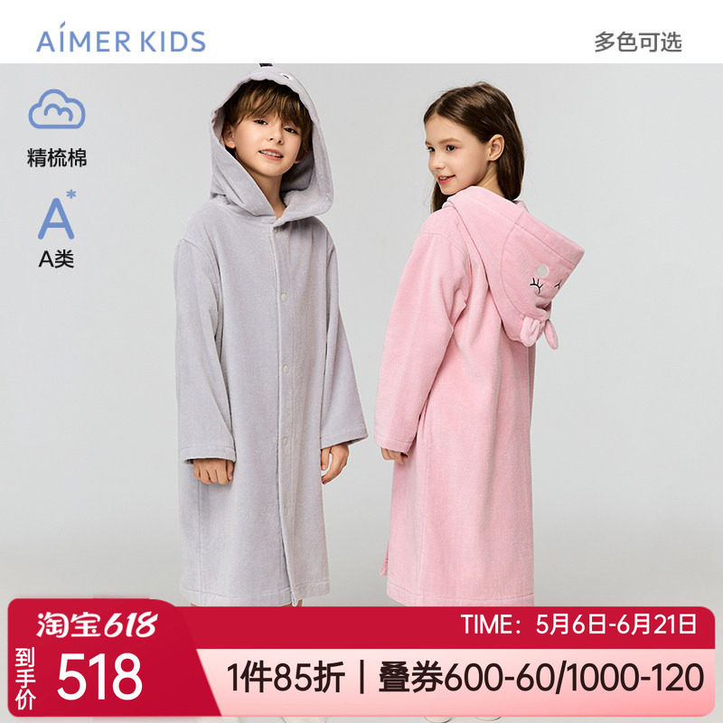 爱慕儿童秋冬动物联盟男女孩精梳棉A类恐龙/小兔家居长袖连帽浴袍
