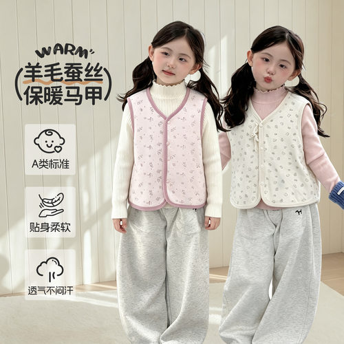 全棉含羊毛蚕丝女孩保暖小背心