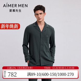 NS41M551 家居服睡衣上装 爱慕先生秋冬新品 牛奶丝绒抗静电翻领男士