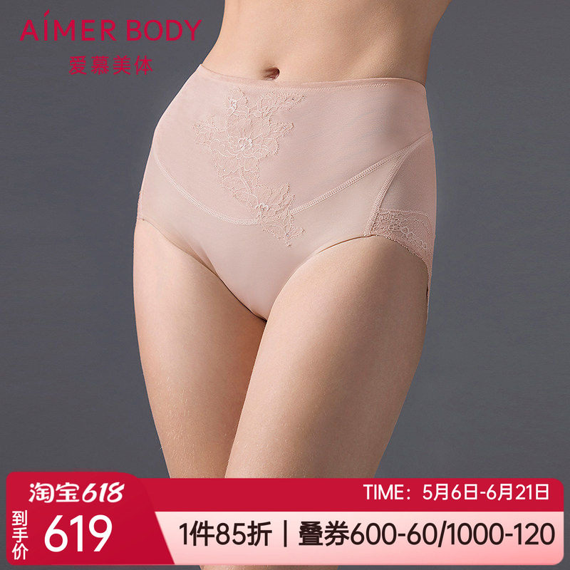 爱慕收腹提臀女士高腰平角塑身裤