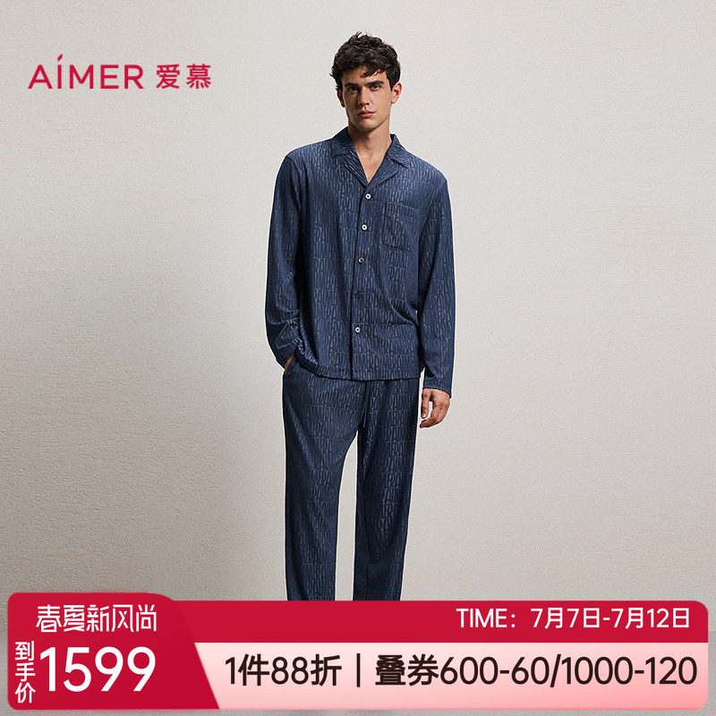 爱慕男士提花翻领家居服睡衣套装