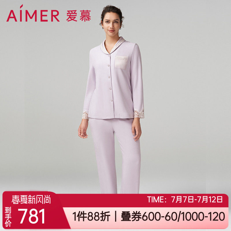 长袖长裤女士家居服睡衣套装爱慕