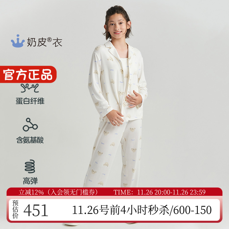 爱慕儿童奶皮女孩家居服睡衣套装