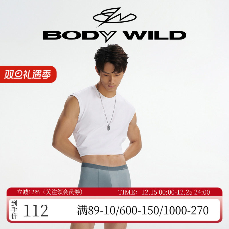 宝迪威德无痕男士中腰平角内裤