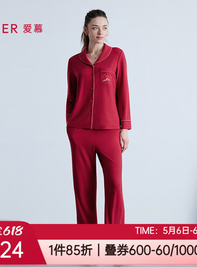 爱慕秋冬新品莫代尔桑蚕丝红色本命年女士家居服睡衣套装AM46B641