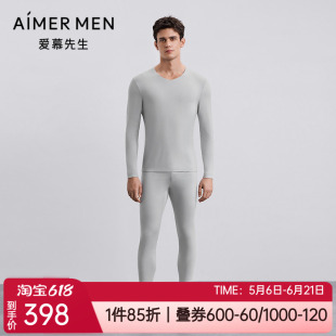 爱慕先生秋冬奶皮衣亲肤轻暖薄款打底秋裤男士保暖长裤子NS73M391