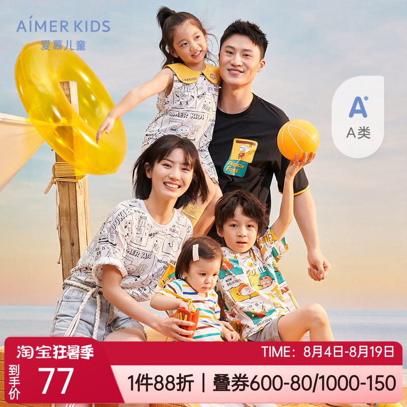 爱慕儿童春夏棉透气男孩女童亲子T恤家居短袖上衣/五分睡裤/睡裙