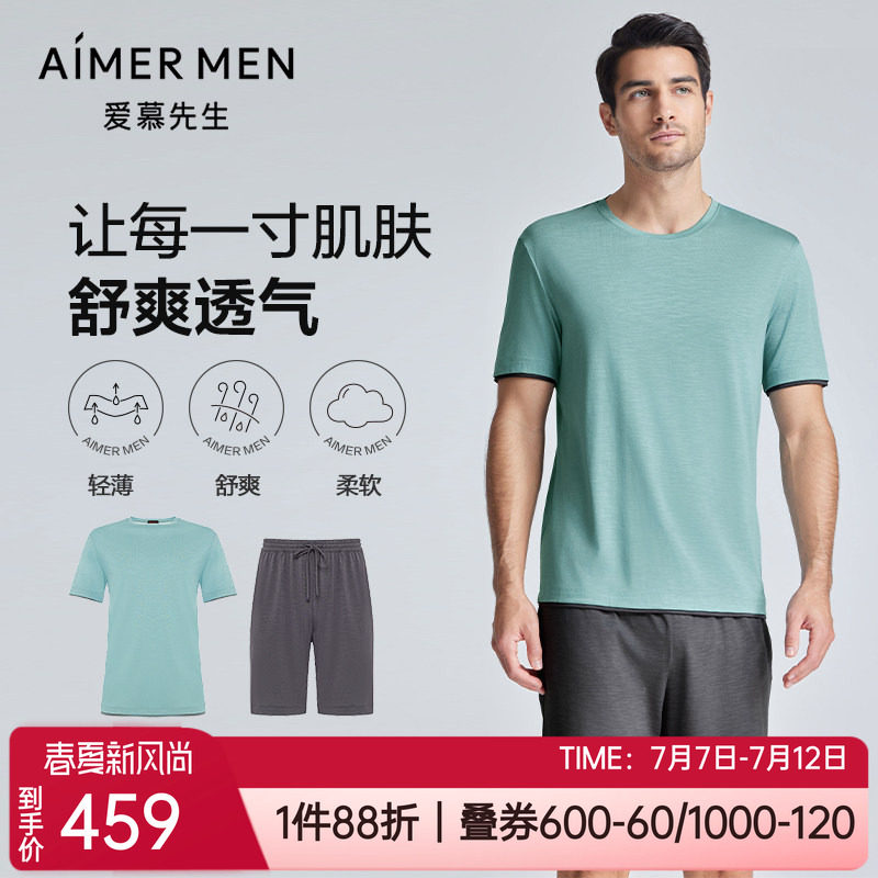 短袖短裤男士家居服睡衣套装