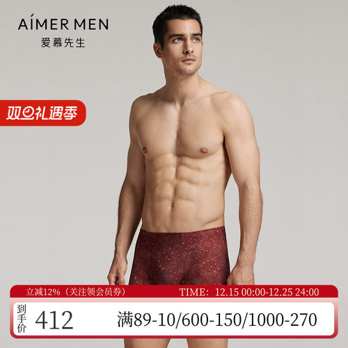 爱慕速干无痕男士包腰平角内裤