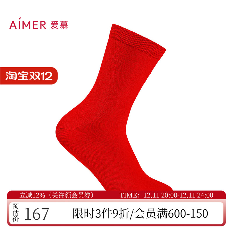 无骨缝女士含山羊绒棉袜子