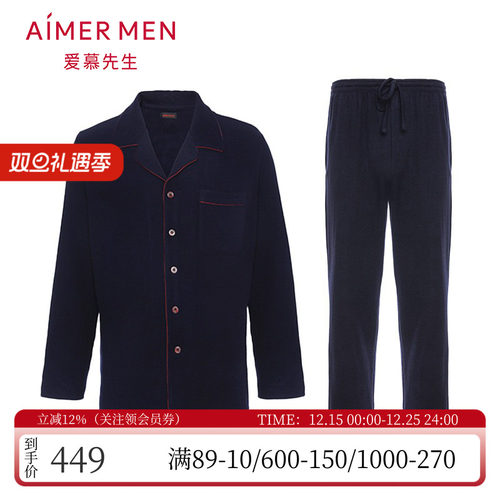 中厚薄绒家居服睡衣套装爱慕先生