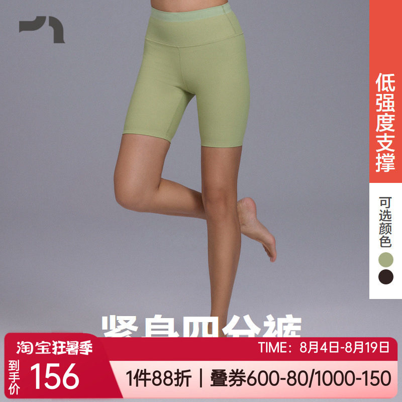 修身瑜伽跑步骑行女士健身四分裤