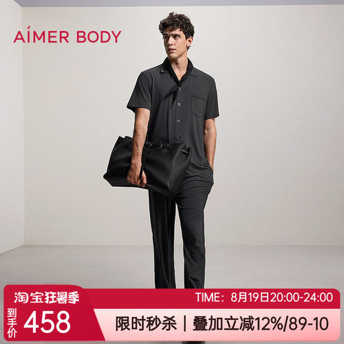 爱慕男士凉感高莫家居服睡衣套装